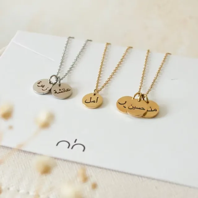 Engraved Arabic Urdu Name Necklace Pendent Mother mom couple Gift Eid Xmas 10mm 3