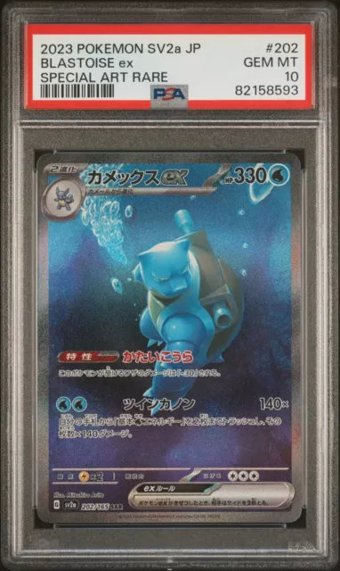 Blastoise EX 202/165 PSA 10 Gem Mint Pokemon 151 Japanese Card SAR Sv2a
