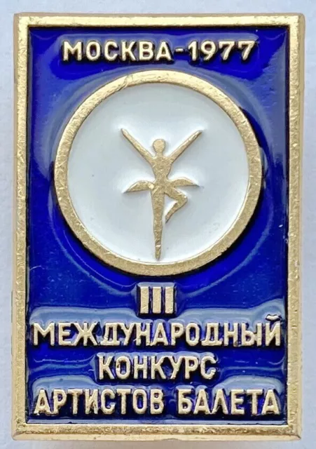 Ussr Soviet Pin Badge. Moscow 1977. Iii International Ballet Competition. Dancer