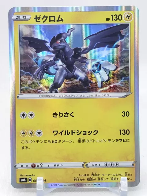 Zekrom Pokemon Card 018/062 R Holo TCG Nintendo Anime Japanese Japan