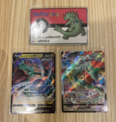 Lot Pokémon - Rayquaza V & VMAX 119, 120/184 - s8b VMAX Climax