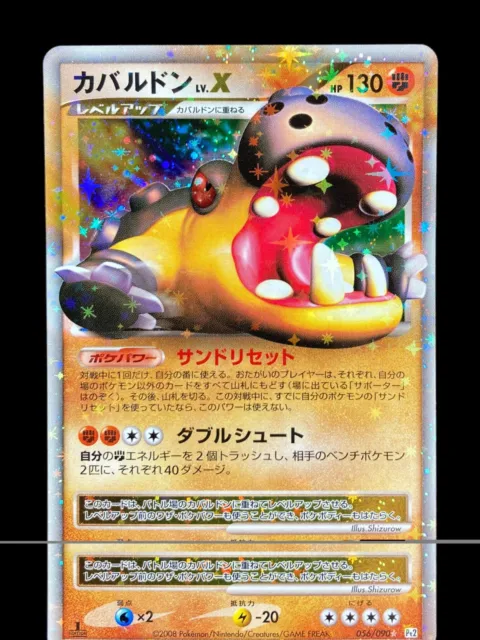 Carte Pokémon Rivaux Émergeants Hippodocus NIV.X Édition 1 holo 056/090 Japon...