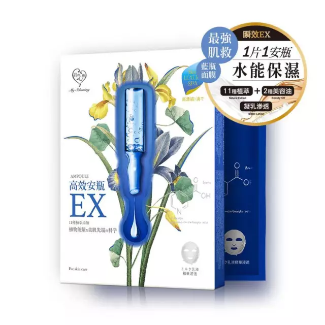 [My Scheming ] Extra Hidratante Ex Ampoule Máscara Facial 4pcs/1box Nueva 2