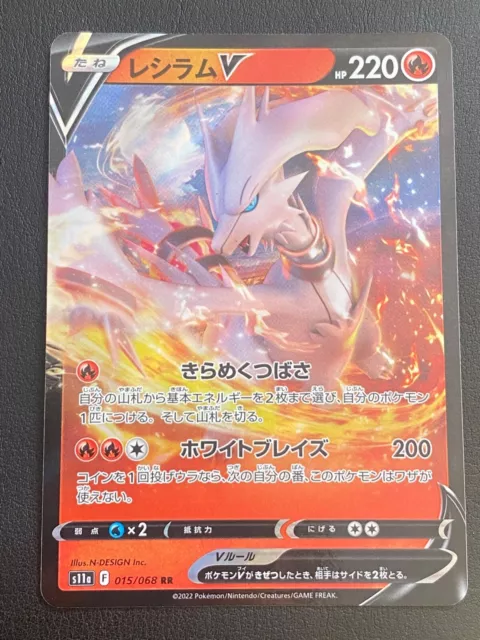 Pokemon card Japanese s11a 015/068 076/068 Reshiram V RR SR 2 cards set  Holo