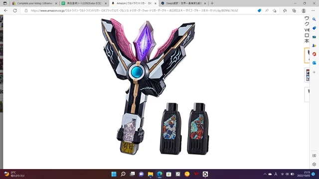 Ultraman Trigger DX Black Sparklence Trigger Dark Ver. & 3Keys Set Toy F/S