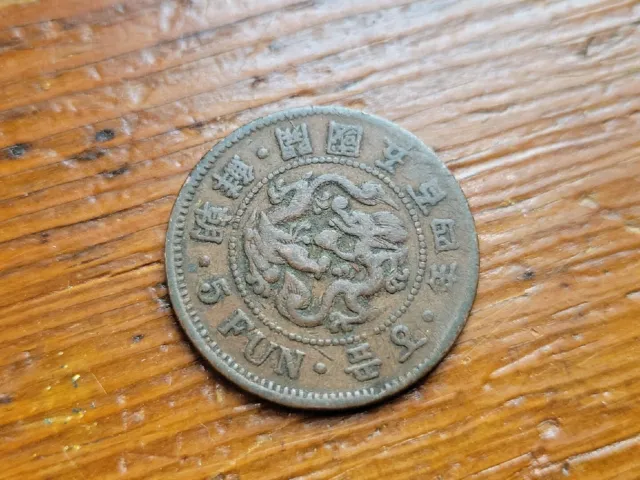 1895 Joseon Era Korean 5 FUN Copper Coin - Year 504
