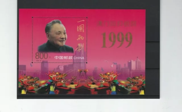 1999 China Volksrepublik MiNr. 3097 Rückgabe Macaus an China. 1999-18 Block 90