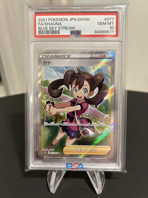 2021 ポケモンカード サナ FA/GEM MT 10