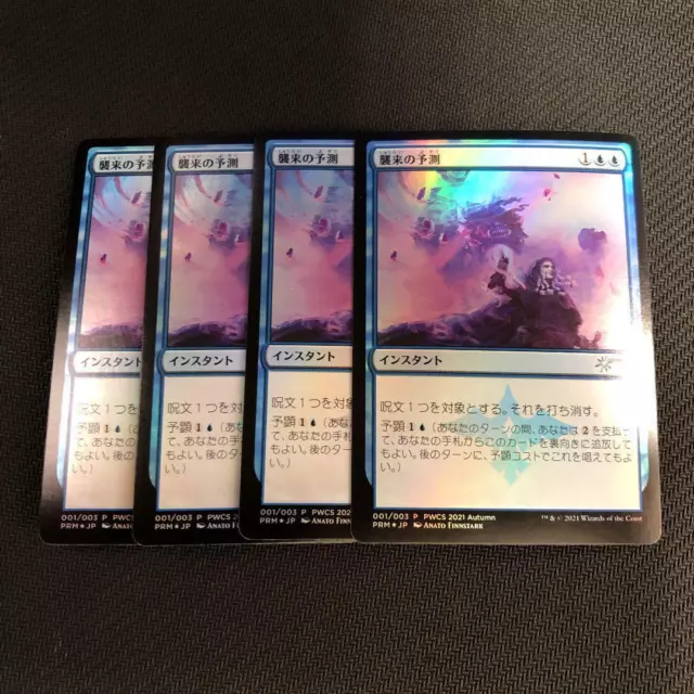 MTG Grand Master of Flowers PWCS Promo FOIL Japanese 3 Card Set