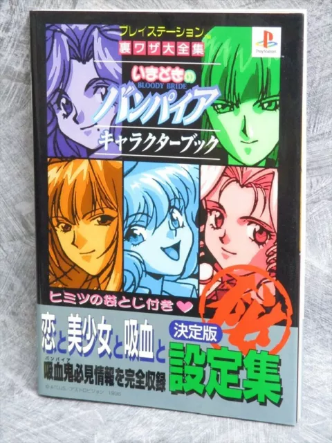 IMADOKI NO VAMPIRE Character Book Art Guide Fan PlayStation 1 Japan 1997 FM6x