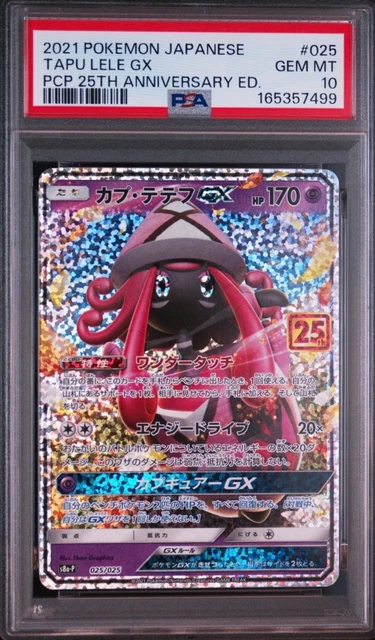 POKEMON JAPANESE GX: Promo PSA 10 Gem Mint S8a-P 025 #bad3 $112.68