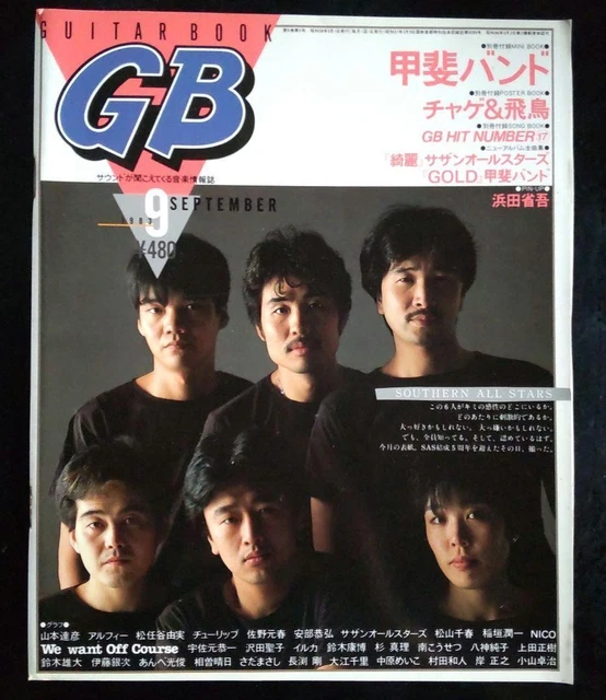 GBギターブック付録　GB HIT NUMBER 42 ギターブック GB HIT NUMBER 4冊まとめて 付録 1985~1987