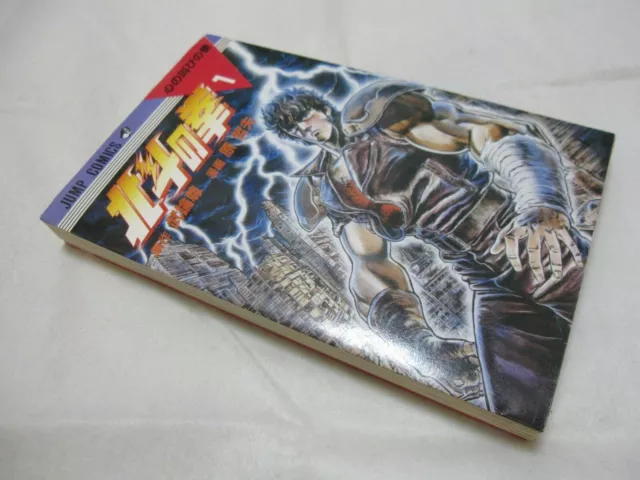 HOKUTO NO KEN Vol.1 Japanese Manga Fist of the North Star (language/Japanese)