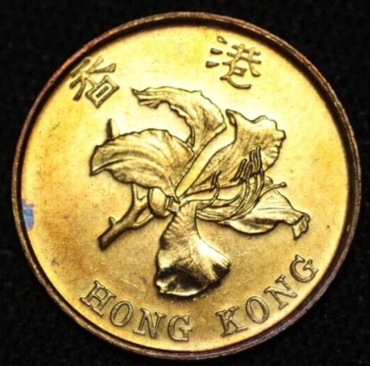 HONG KONG ~ 1998 ~ 10 Cents ~ UNC ~ Quality World Coin ☘️ T - #668 ☘️