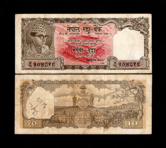 Nepal 10 Rupees P-14 1961 King Temple Sign 5 Arms Money Bill Asian Bank Note