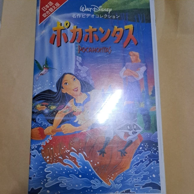 DISNEY ANIME POCAHONTAS Japanese Dubbed VHS Videotape £59.27 - PicClick UK