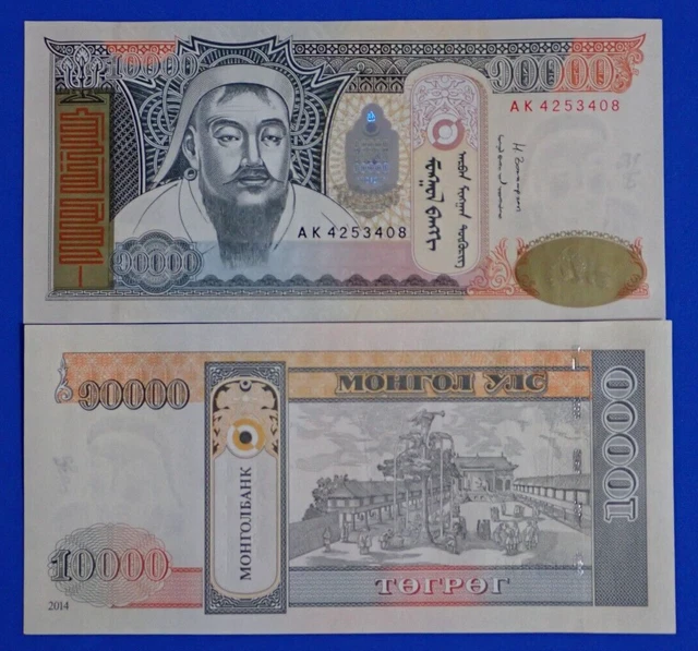 Mongolia 2014 UNC 10000 tugrik banknote