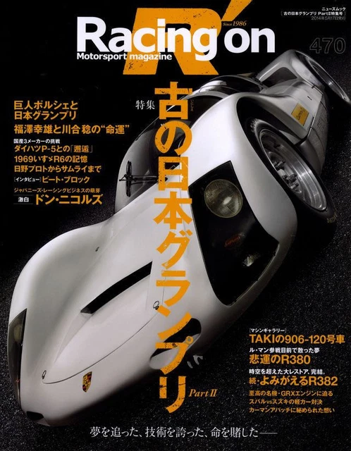 Asian Racing Magazine RACING ON MOTORSPORT Magazine No.470 Old Japan GP 2 Feature Car mook ...