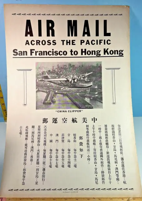 1937 Air Mail Across the Pacific San Francisco to Hong Kong China Clipper Poster