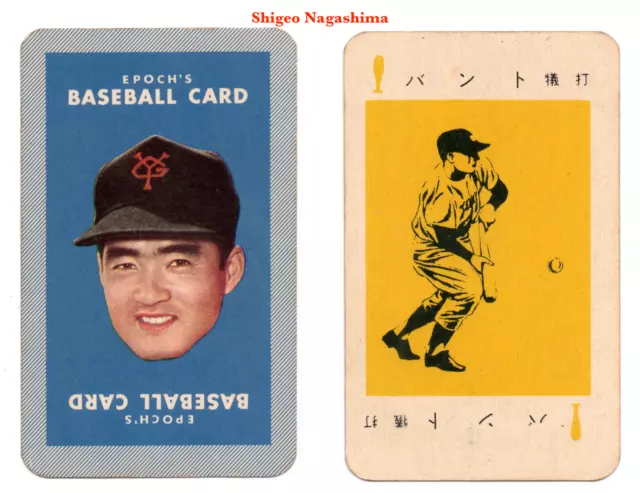 1960's EPOCH'S BASEBALL CARD ~ SHIGEO NAGASHIMA ~Tokyo Giants ~Japan HOFer ~ 2%