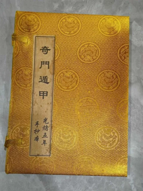 Four volumes and one set of antique feng shui in "Qi Men Dun Jia"