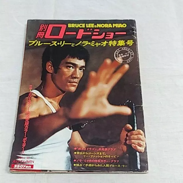Roadshow Bruce Lee & Nora Miao Special Book
