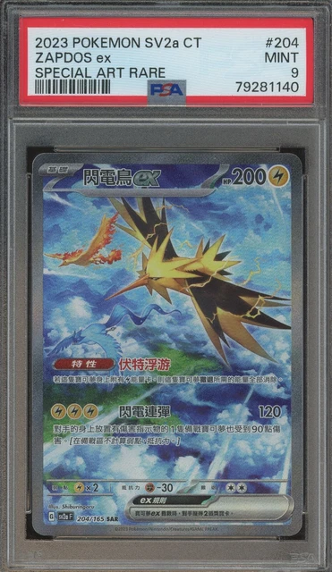 Pokemon Zapdos ex 151 sv2a F Chinese SAR Full Art #204 PSA 9 Mint