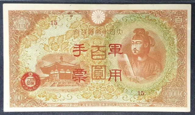 RARE 1945 CHINA /JAPANESE WWII Military 100 Yen B/Note(+FREE 1 B/note)#20111