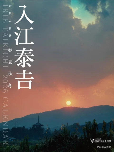 Iroe IROE TAIKICHI CALENDAR Nara Yamatoji Spring Summer 2026 43 x 30 3 cm £ ...