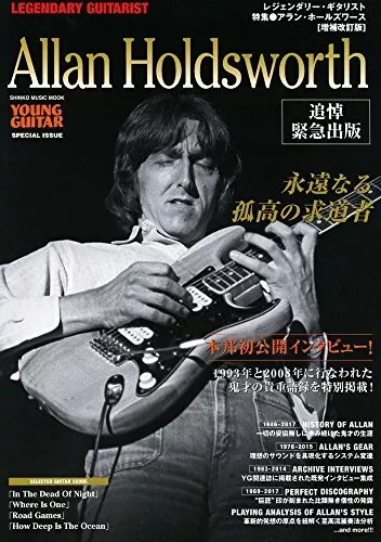 Allan Holdsworth Legendary Guitarist Young Guitar Enlarged and revised edition