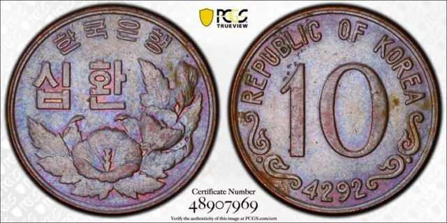 KE 4292 (1959) South Korea 10 Hwan PCGS MS63BN Lot#A4602 Choice UNC!