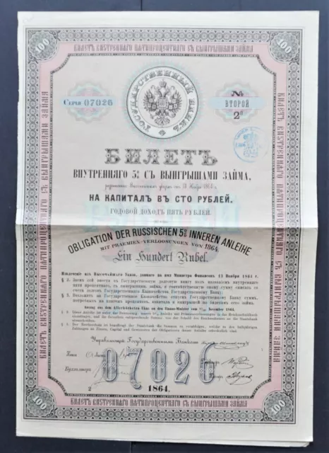 Russia - Russian Imperial Government - 1864 - 5% internal bond for 100 roubles Russia - Russian Imperial Government - 1864 - 5% internal bond for 100 roubles