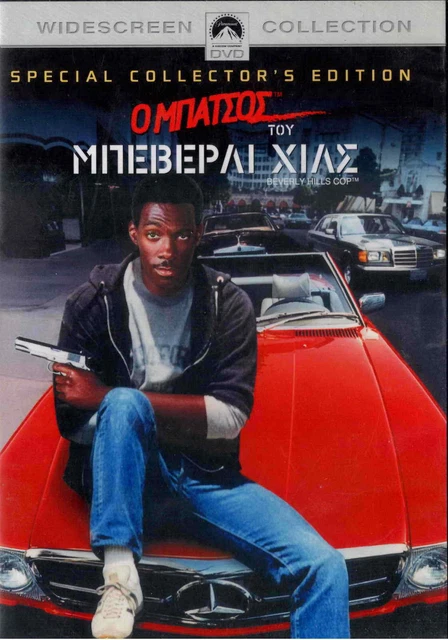 BEVERLY HILLS COP (Eddie Murphy, Judge Reinhold, John Ashton) (1984) ,R2 DVD