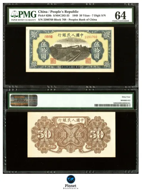 China 50 Yuan 1949 Pick 829b PMG 64 Choice Unc Rare Grade 1949