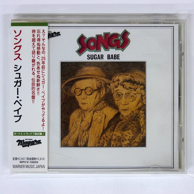 ソングス／シュガーベイブ アナログ盤(LPレコード) ソングス シュガー