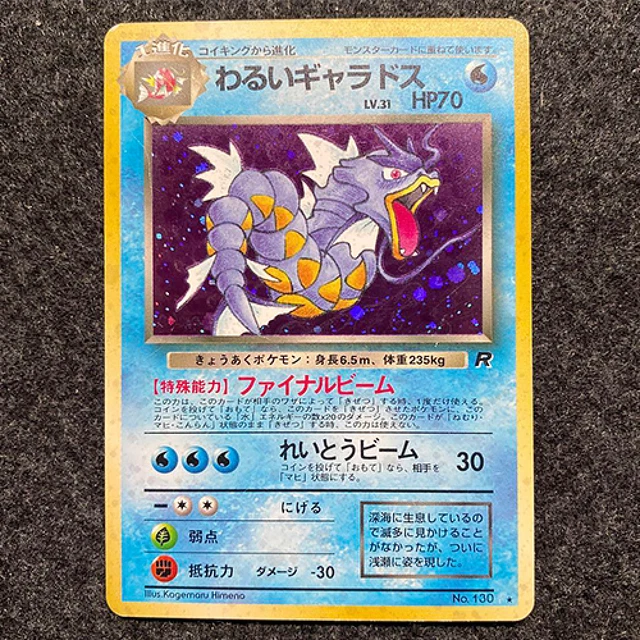 [LP] DARK GYARADOS No.130 Team Rocket Holo Rare 1997 Pokemon Card ...