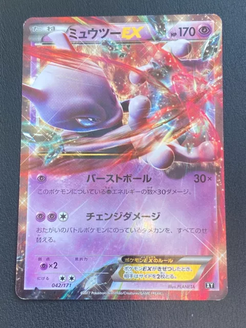 Alakazam EX Pokemon 2017 Holo XY The Best of XY Japanese 040/171 NM