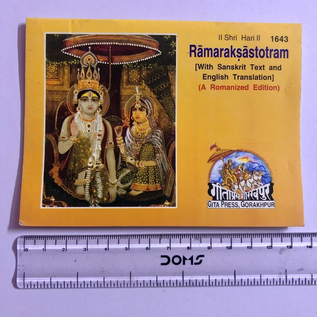 SHREE RAM RAKSHA Stotram In Sanskrit and English Hindu Religious Book ...
