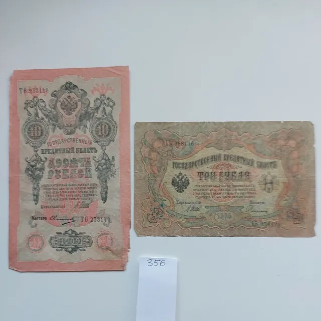 10 Rubles 1909 ,3 Ruble 1905,Russia Paper Money Lot 2 pcs.#356