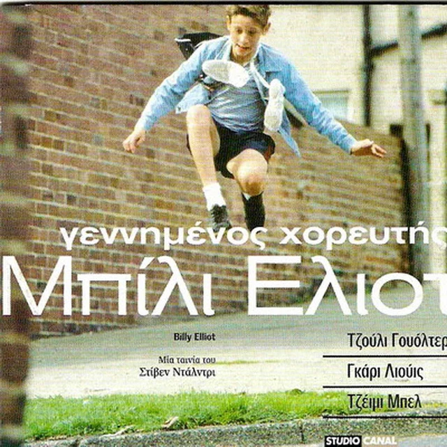 BILLY ELLIOT (JULIE Walters, Jamie Bell, Jamie Driven, Gary Lewis) ,R2