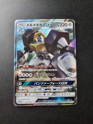 Pokemon Japanese Card Rare Holo Carte Melmetal Gx 285 Sm P Japan Mint Eur 4 16 Picclick Fr