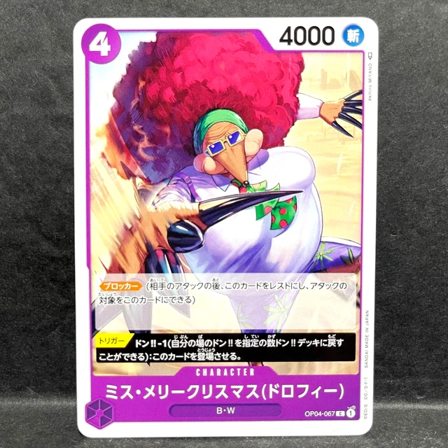 2023 ONE PIECE Jp Kingdom Of Intrigue Miss Merry Christmas Drophy Op04