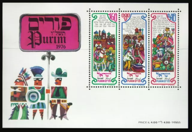 Israel #MiBl14 MNH S/S 1976 Purim Festival [595a]