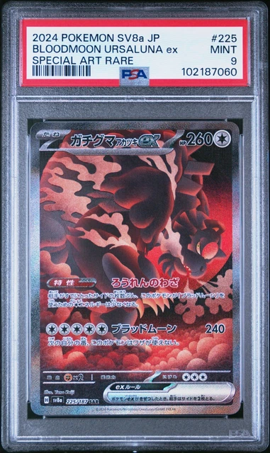 Roarng Moon ex 218/187 Sv8a: Terastal Fest Ex Holo (Japanese) | Compra