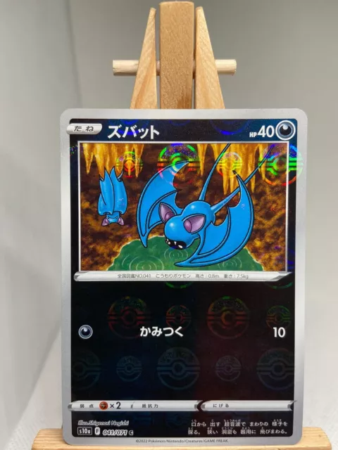 Zubat - Mirror Reverse Holo - 041/071 s10a Dark Phantasma - MINT - Pokemon