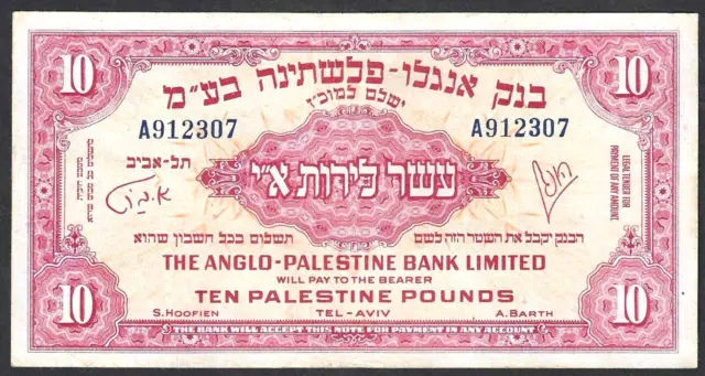 (1948) Israel ~ Anglo-Palestine Bank 10 Pounds ~ P-17 ~ Nice About Uncirculated