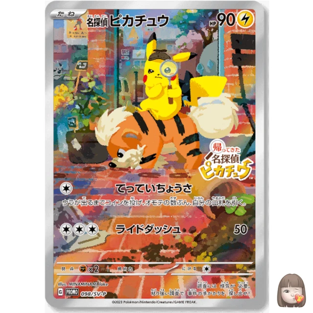 POKEMON DETECTIVE PIKACHU 1x (4) Sample Card Promo Booster Fun TCG Pack