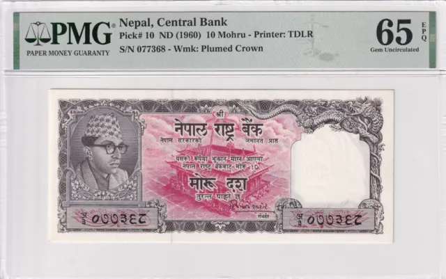 Nepal 10 Mohru 1960 PMG 65 EPQ