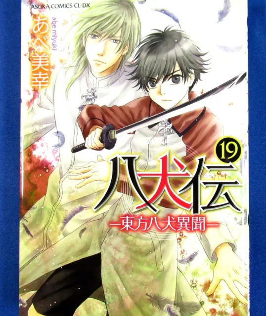Kimi wa 008 Comic Manga Vol.1-28 Book set You are Double O Eight Anime  Japanese