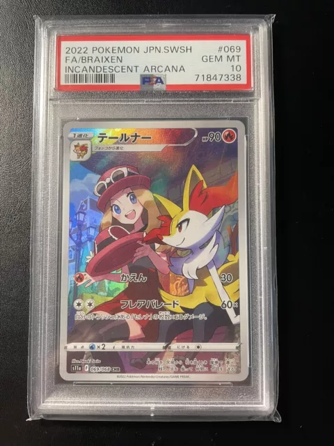 Pokemon Card Japanese - Ho-Oh V SR 080/068 S11a Incandescent Arcana HOLO NM